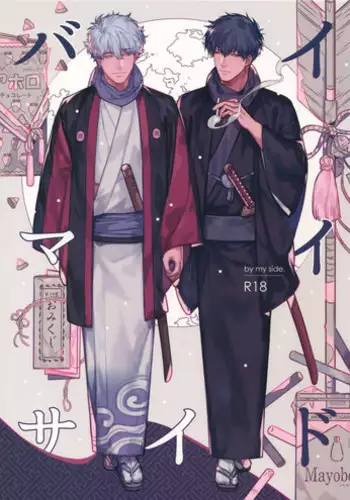 (Kabukichou Daishuukai 4) [Kayoubi (Mor.)] At Home Hospital (Gintama)