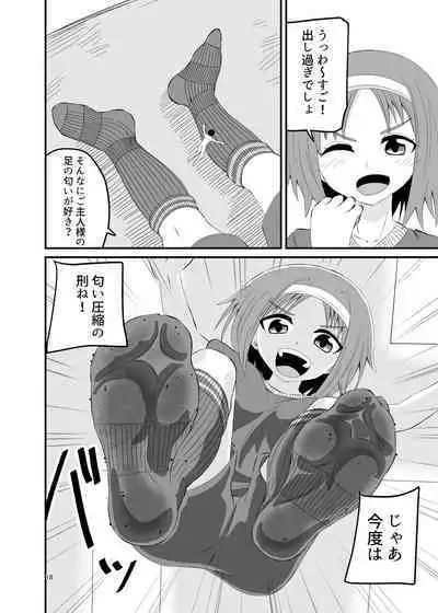 Stepped and Kicked