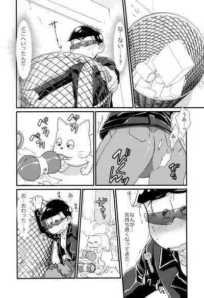 Mahou no Onaho to Yousei-san to Pakakara Soushuuhen!