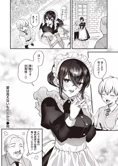 COMIC Shitsurakuten 2021-11