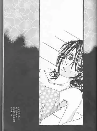 Kimi o suki ni natte hajimete no natsu ga kuru.