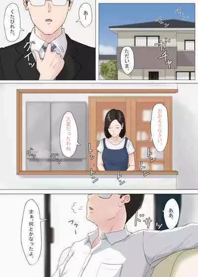 Zoku Kaa-san Janakya Dame Nanda!!