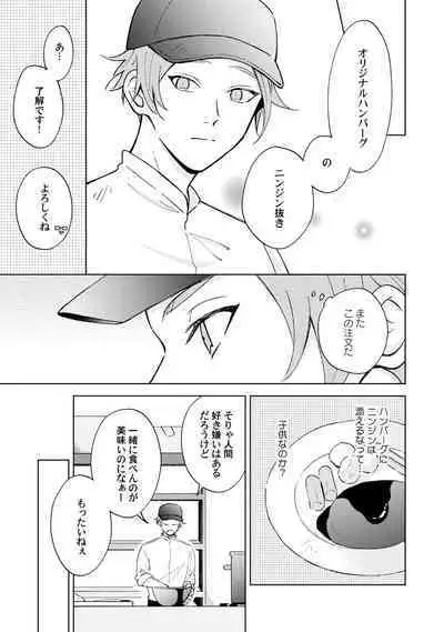 Toho 3-byou no Trouble Love Room 1