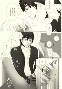 [deco'n (Meesuke)] Don't think as one night! (Kekkai Sensen)