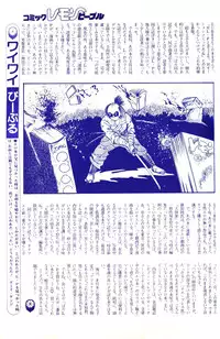 Lemon People 1983-10 Vol. 21