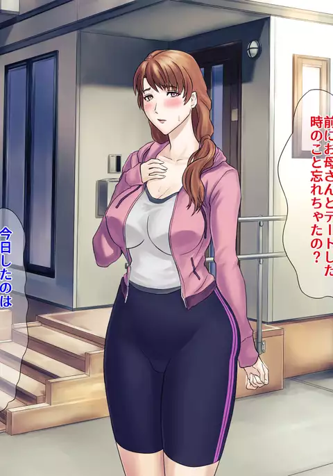 Muchimuchi Okaasan no Himitsu no Daietto Sakusen, Himitsu no 〇〇〇 Sakusen