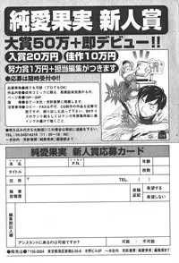 Jun-ai Kajitsu 2006-01