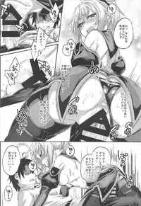 (C92) [Karuwani (Rama)] Hangyaku e no Hankou (Fate/Grand Order)