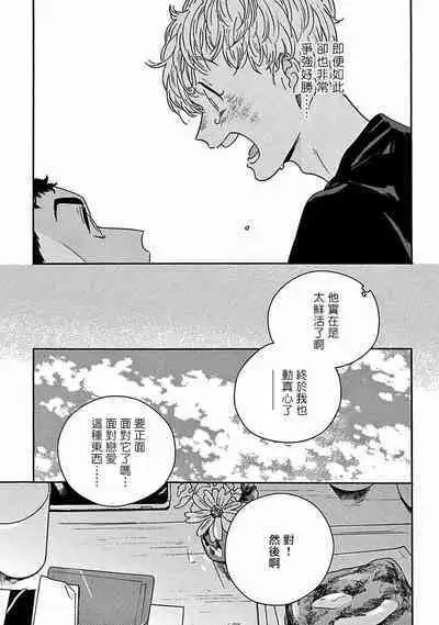 PERFECT FIT Ch. 1-10 + 特典
