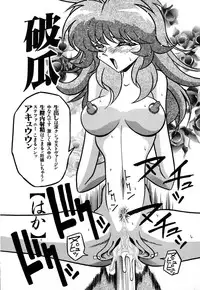 [Yaoichou Narimasu] Haka