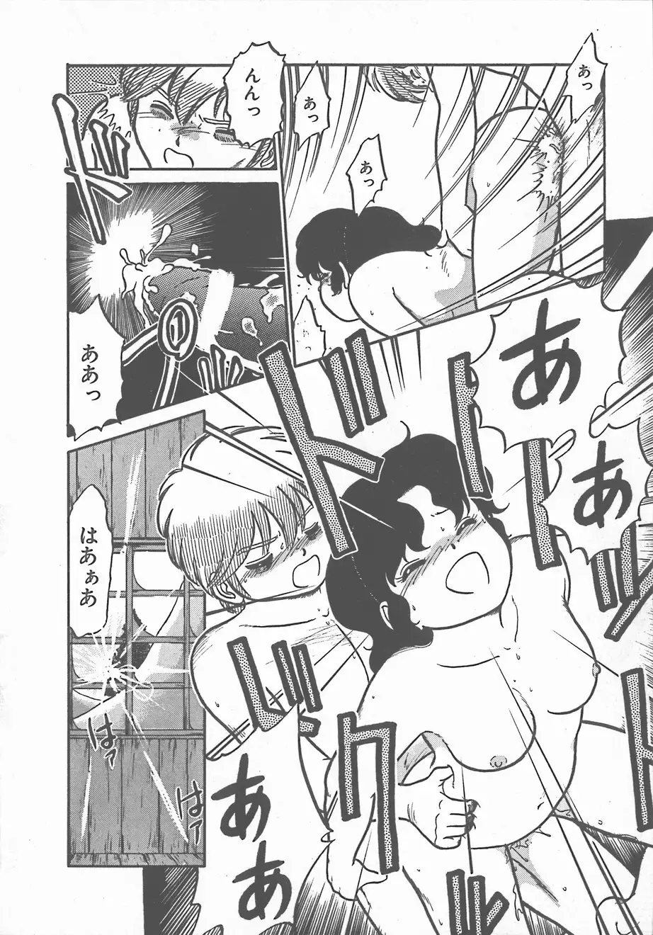 Atsui Yoru
