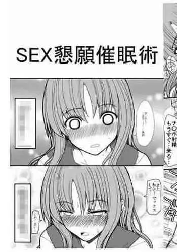 寝取らせもがみん（書き足し）4枚