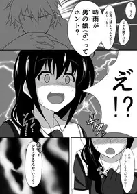 (C86) [furukadou (Sinntarou)] Shigure Kakko Otokonoko (Kantai Collection -KanColle-)