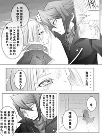 【隼素良】欠損玩具の行く末 (Yu-Gi-Oh! Arc-V) (chinese)