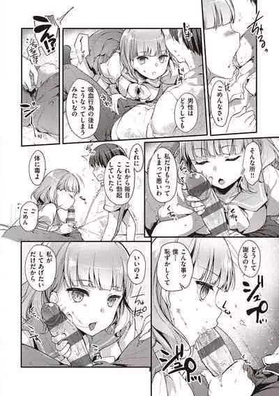 Like a LOVEDOLL