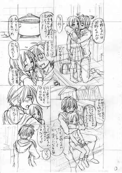 Chitchaikedo Ikeru mon