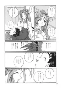 (C66) [Takitate (Kantarou)] Goddess Petals (Ah! Megami-sama/Ah! My Goddess)