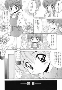 [Anthology] Pure Petit Vol. 16