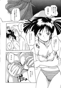 [Tom Tamio] Futari Monogatari