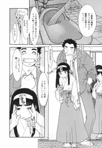 [Kima Azusa] Are oharai shimasu?