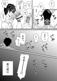 [Cajuputii (Ekusu)] Gyakuten Genshou
