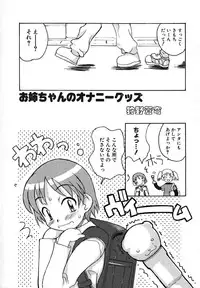 [Anthology] Moe Hime Vol. 2