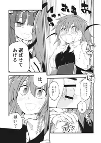 (Reitaisai 13) [Sarpaccio (Waira)] Mahou no Byururu. (Touhou Project)