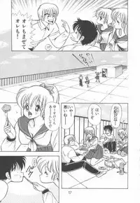 [Kamimura Sumiko] 1+2=Paradise Vol.2
