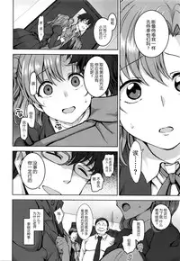 [Aiue Oka] Yumemiru Otome + Hanachiru Otome + Majiwaru Otome [Chinese] [丧尸汉化]