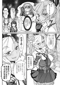 Namaiki! 2018-01 [Digital]