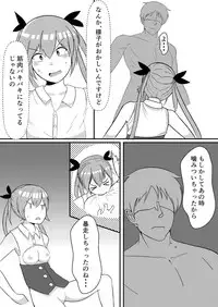 [Wasisan] Oshikake Kyuuketsuki