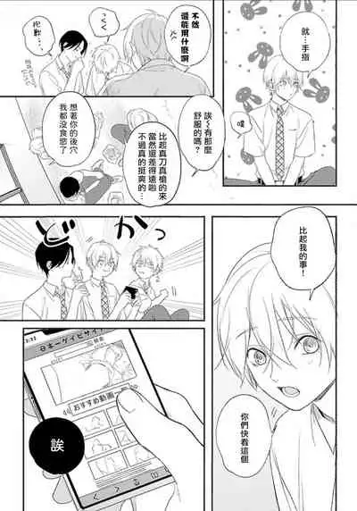 [Utata Hakuto] Houkago Virginity - Virginity afterschool 1-3 [Chinese] [拾荒者汉化组] [Digital]