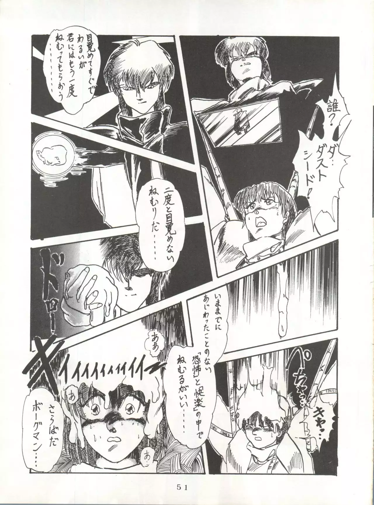 Soredake Naraba, mada ii ga