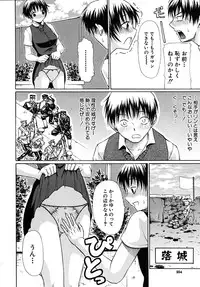 COMIC MUJIN 2009-12
