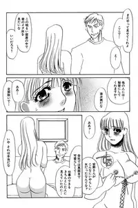 [Umino Yayoi] Ijou Seiyoku Mesuinu Toshite [Digital]