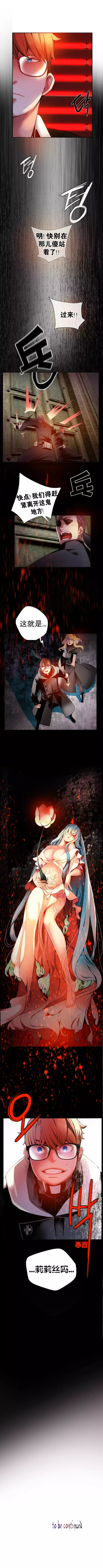 Lilith`s Cord | 莉莉丝的脐带 Ch.1-39