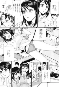 [Takeuchi Reona] Kinki Inyoku