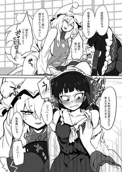 [Kongarin (Shiromaki Mizuga)] Kitsune Miko (Touhou Project) [Digital]