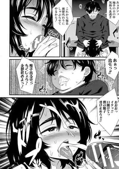 Dosukebe Saimin Revenge