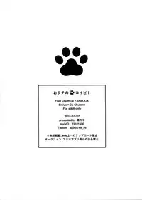 (SPARK13) [Yami no Naka] Okuchi no koibito (Fate/Grand Order)