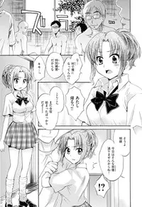[Pon Takahanada] Torotoro H