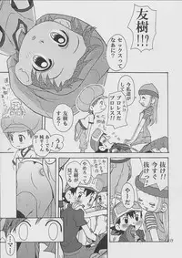 (C62) [Studio Tar (Kyouichirou, Shamon)] Izumin (Digimon Frontier)