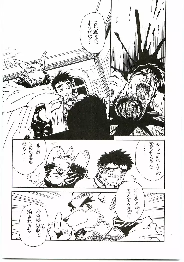 BEAST BLADE 2