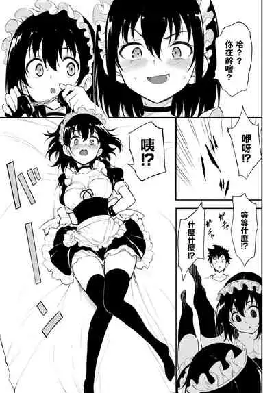 Kaede to Suzu 6