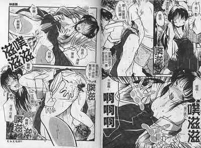 [Anthology] Kinbaku no Miko ~Miko Ryoujoku Anthology~ Vol.2 [Chinese]