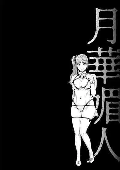 Gekkabijin Ch. 1-6