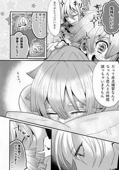 Refrain