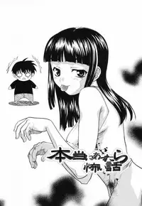 [Saegusa Kohaku] Love or Fool -I Love-