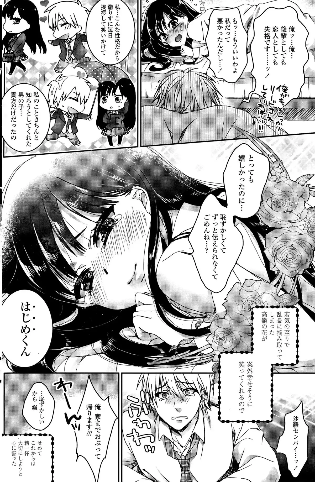 Gyakuten ♥ Shujuu Lovers