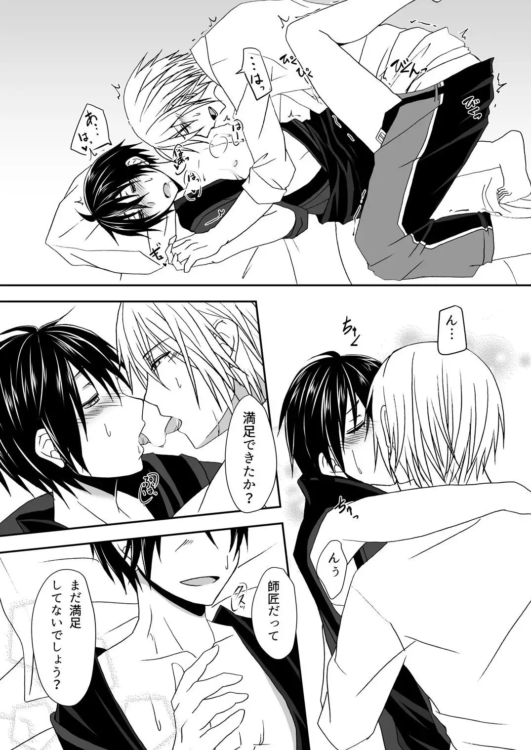 Manzoku Sasete yo!